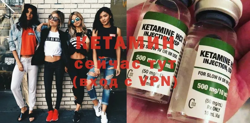 КЕТАМИН ketamine  дарнет шоп  Красноуфимск 